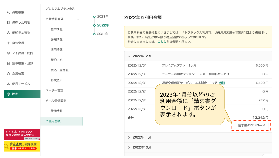 __________2023-01-23_16.08.35.png