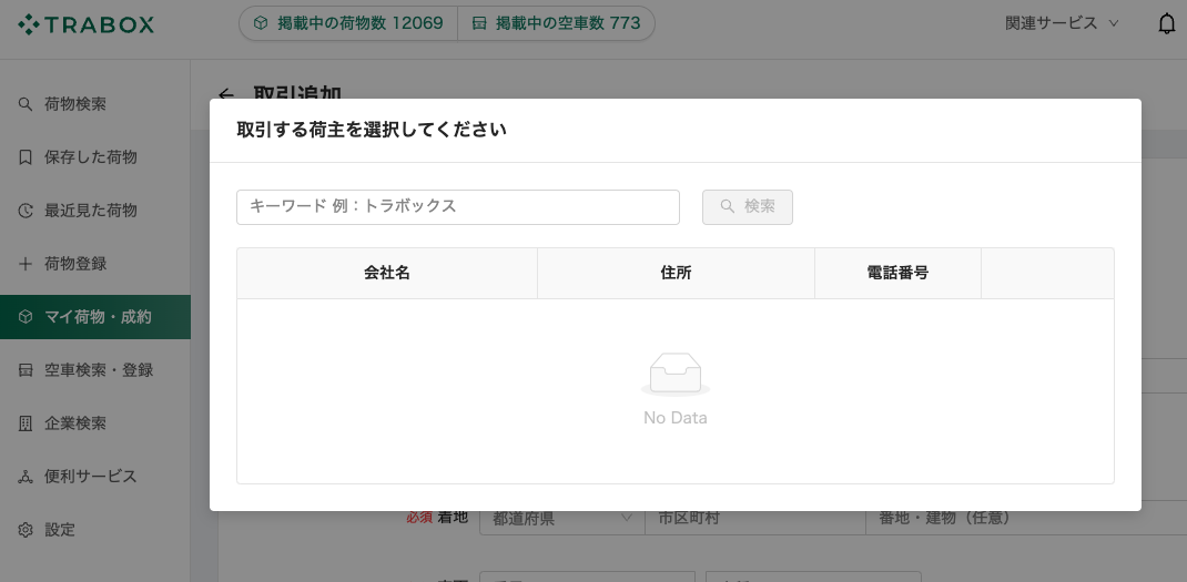スクリーンショット 2023-11-06 16.18.57.png