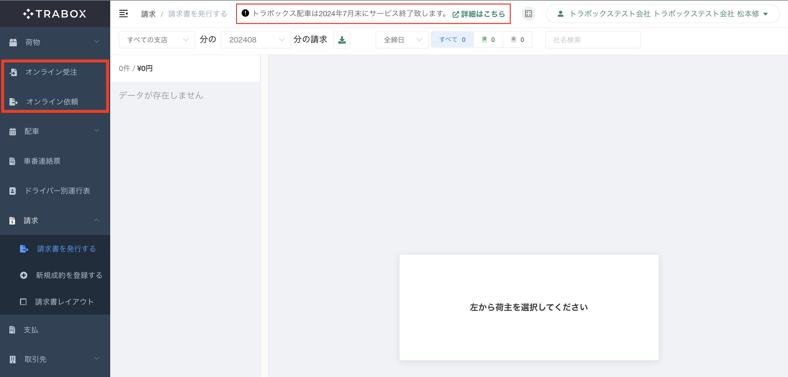 スクリーンショット 2024-08-09 13.34.12.png