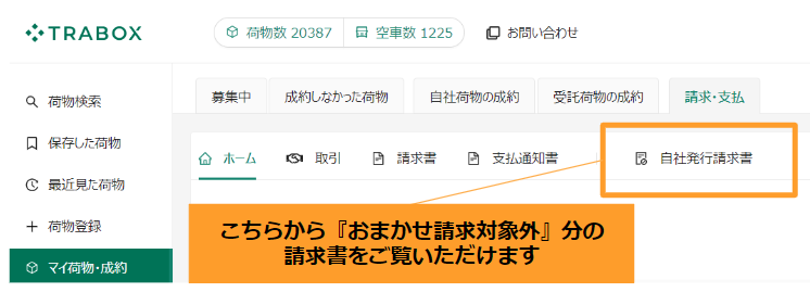 seikyuuhakkou.PNG