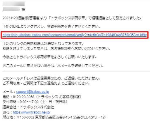 経理担当者メールアドレス変更確認メール-tomomi-tobishima-trabox-ne-jp-trabox-ne-jp-メール-09-27-2024_03_07_PM.png
