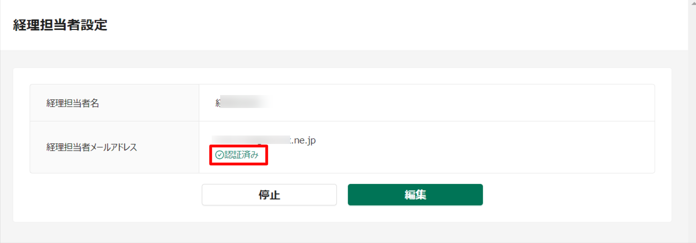 経理担当者設定-トラボックス求荷求車-09-27-2024_06_00_PM.png