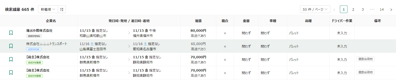 おまかせ推奨キャプチャ.PNG