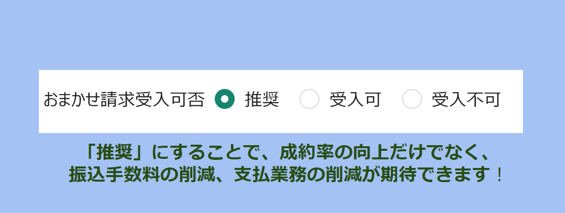 推奨設定場所.PNG