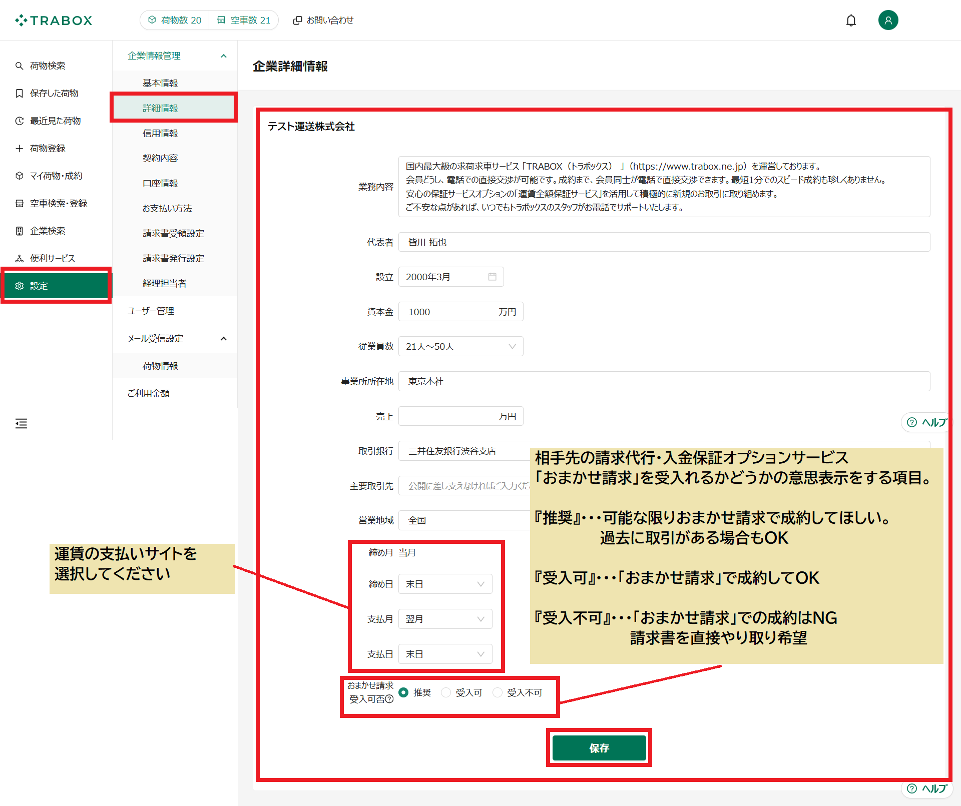 詳細情報.png