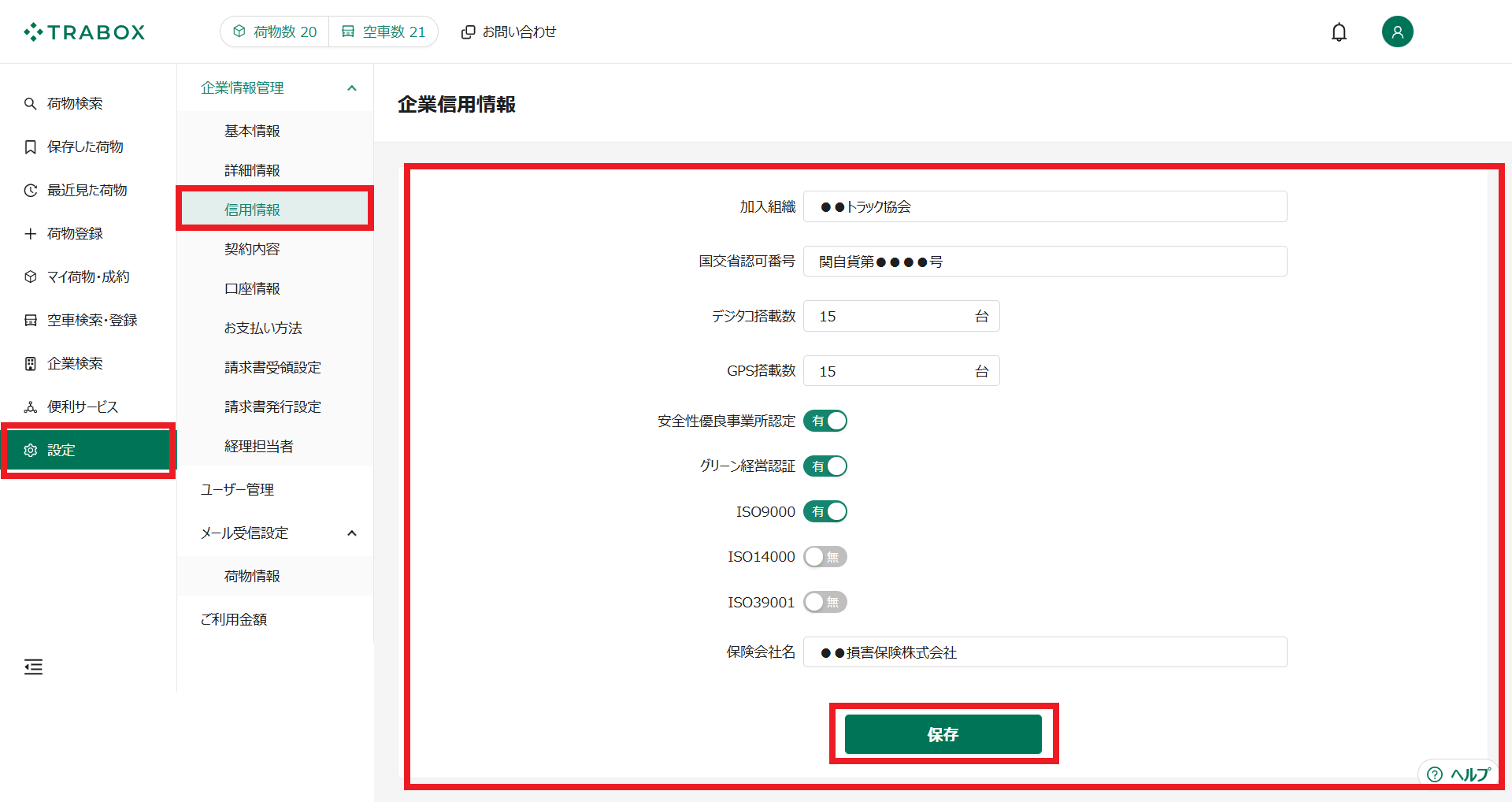 信用情報.png