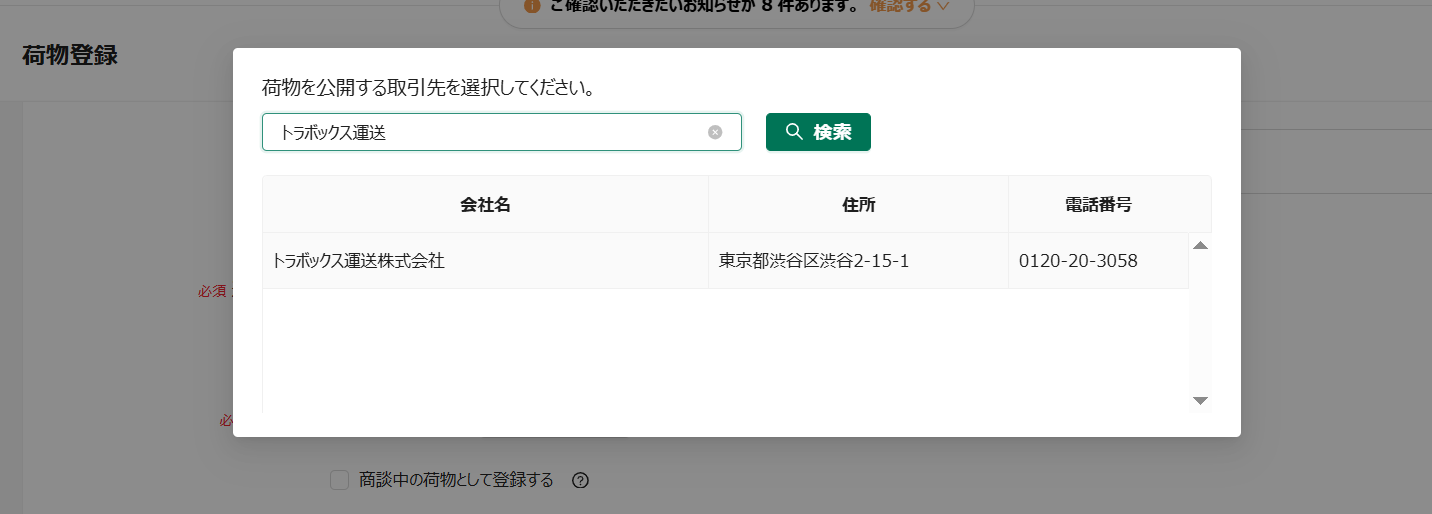 スクリーンショット 2025-03-12 145800.png