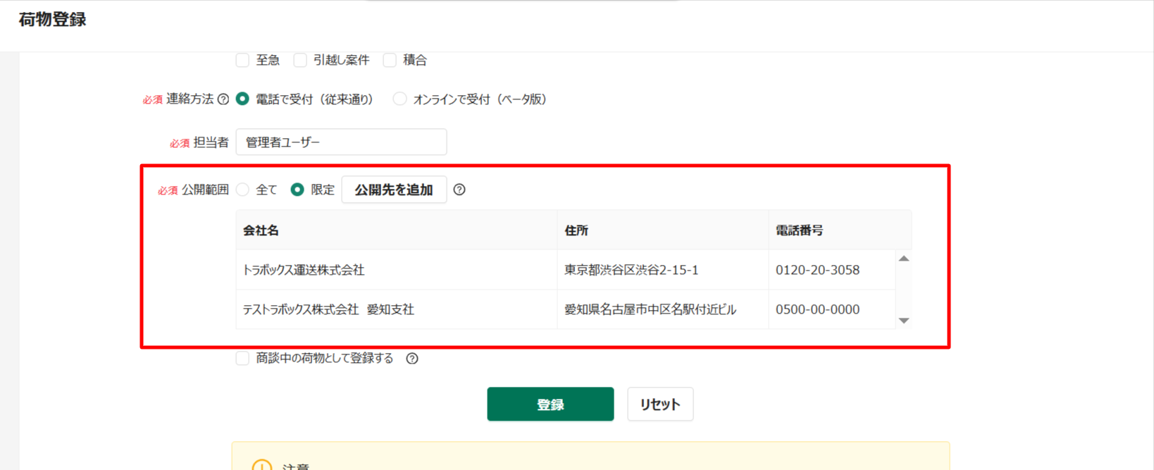 企業表示.png