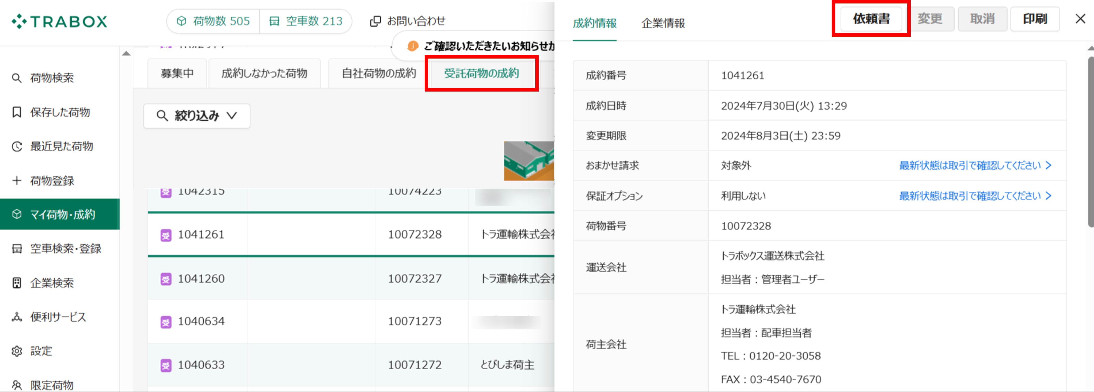 商談中】 キャンセルになった場合にはご連絡頂いた方順にお返事