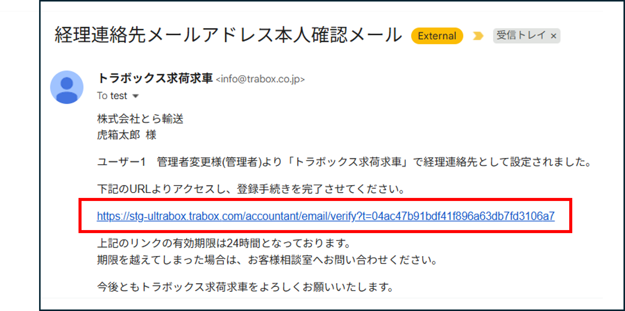 経理連絡先メール.png