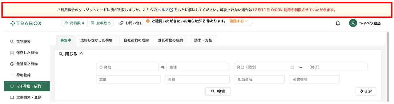 クレカエラー.png
